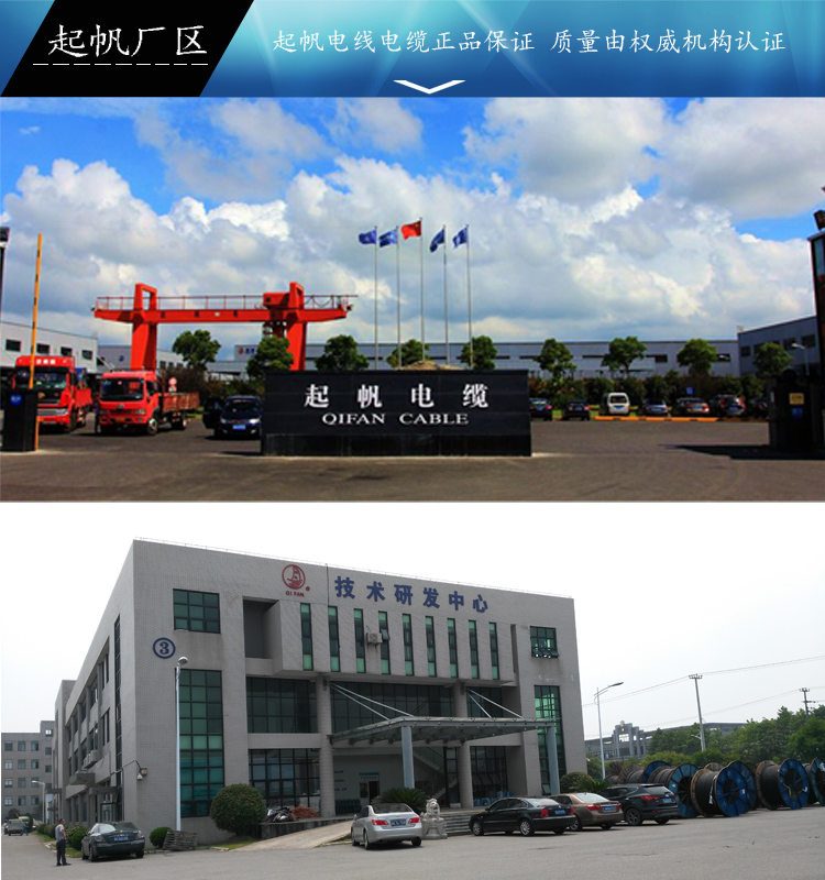 起帆RVVP屏蔽电线电缆
