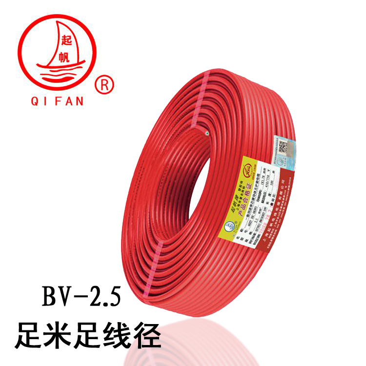 起帆BV电线铜单线