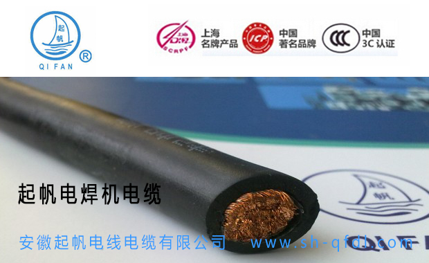  YH电焊机专用电缆