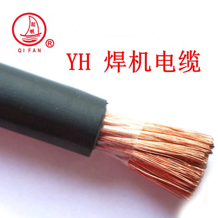  YH电焊机专用电缆