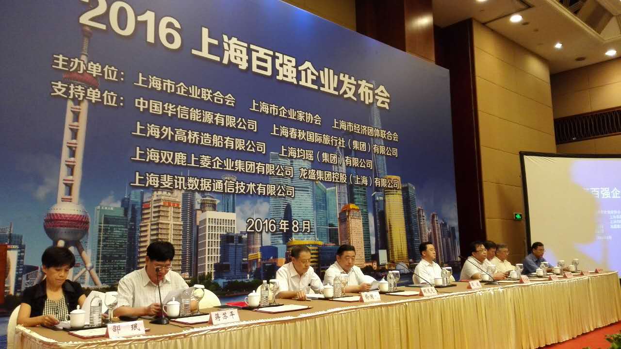 【喜讯】祝贺青浦区工商联副主席企业，“上海起帆”荣登2016上海制造业百强企业第43位、上海民营制造业企业50强榜单第13位