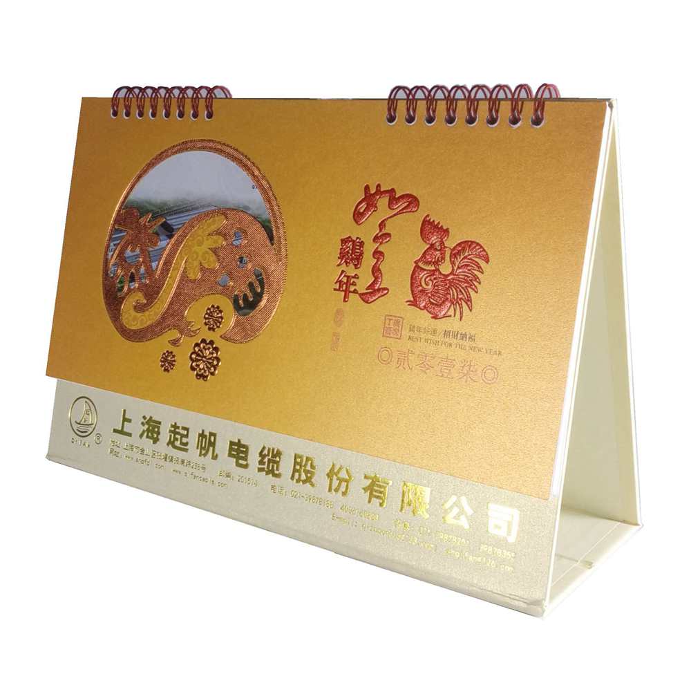 安徽起帆电缆 2016年终回馈客户赠礼品