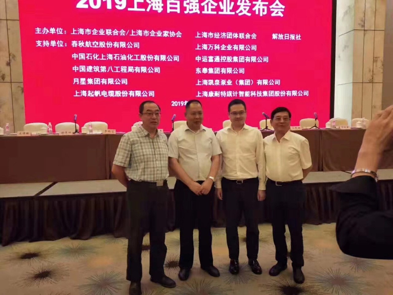 上海起帆电缆正式入围2019上海百强企业榜