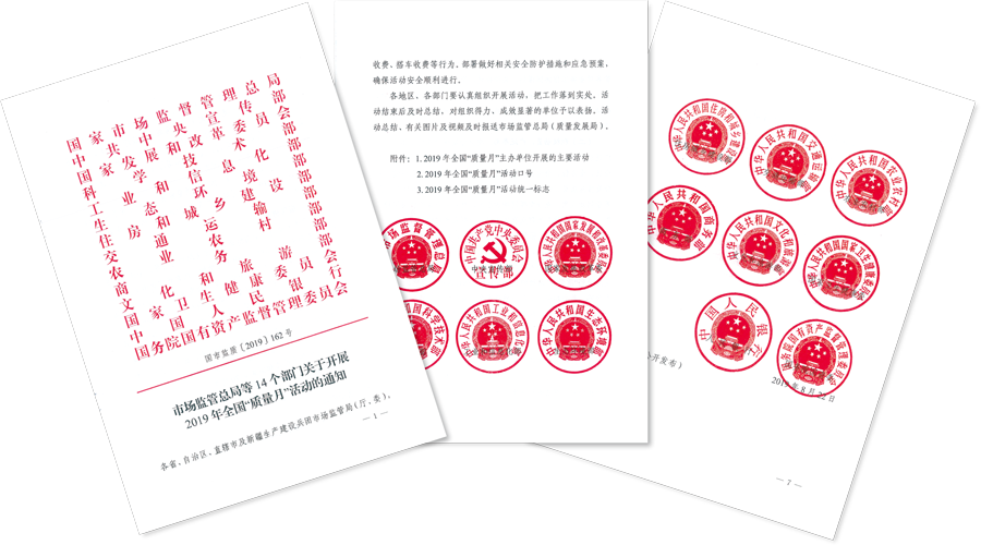 上海起帆电缆股份有限公司荣获“全国质量诚信标杆企业”