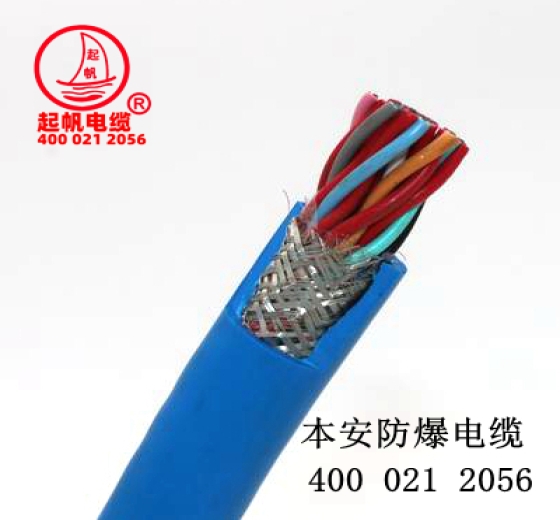什么是本安电缆？IA本安电缆与非本安电缆的区别？